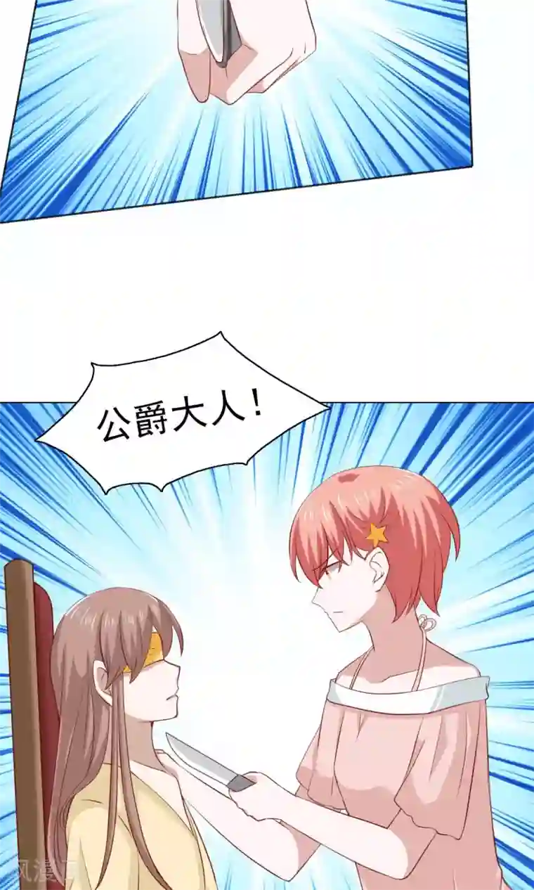 总裁的专属美食第33话