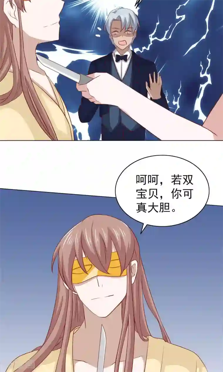 总裁的专属美食第33话