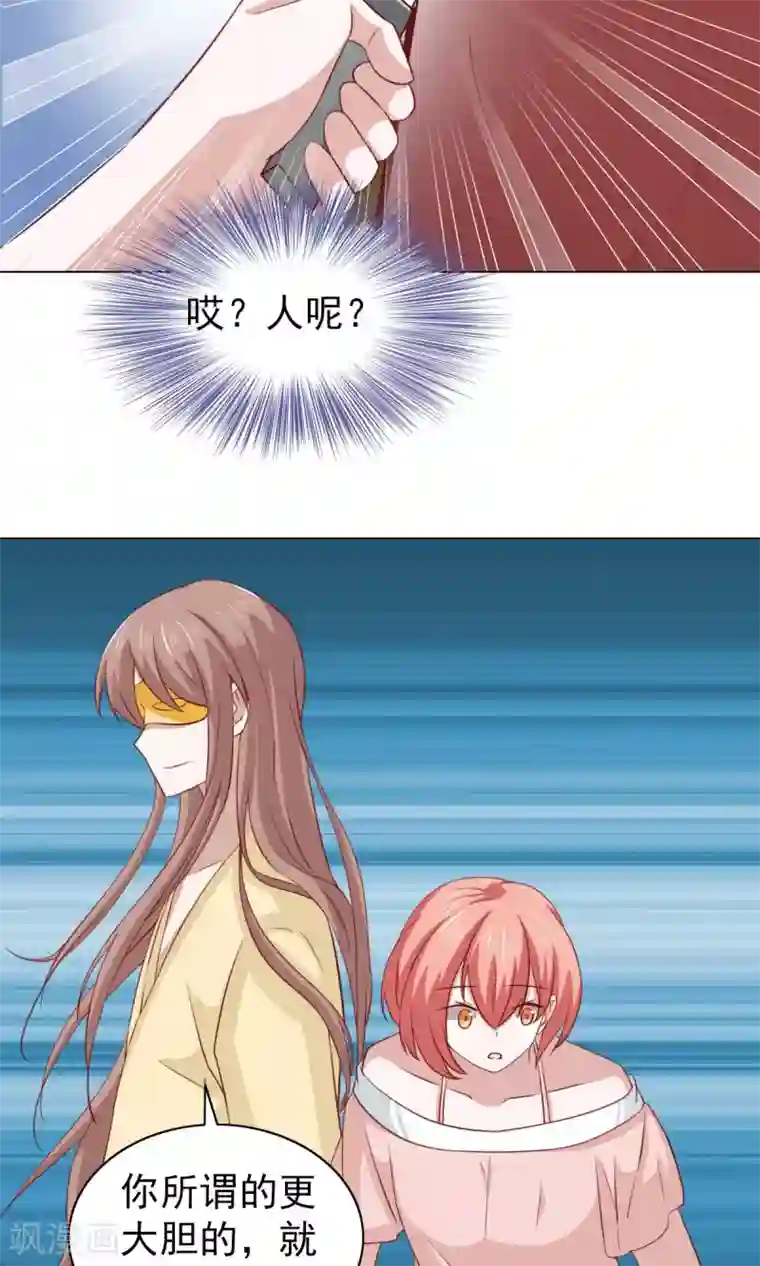 总裁的专属美食第33话