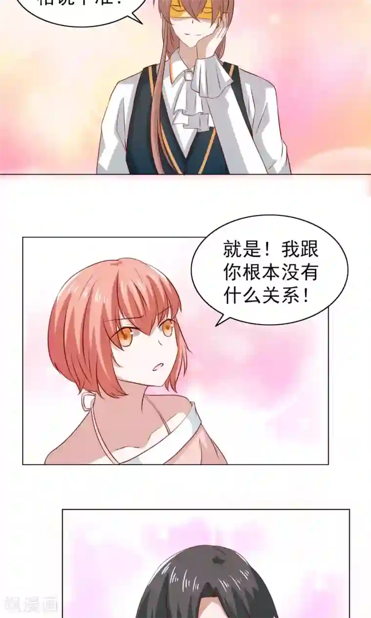 总裁的专属美食第33话