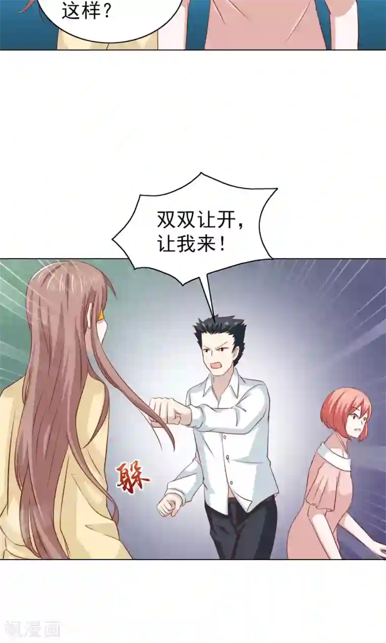 总裁的专属美食第33话