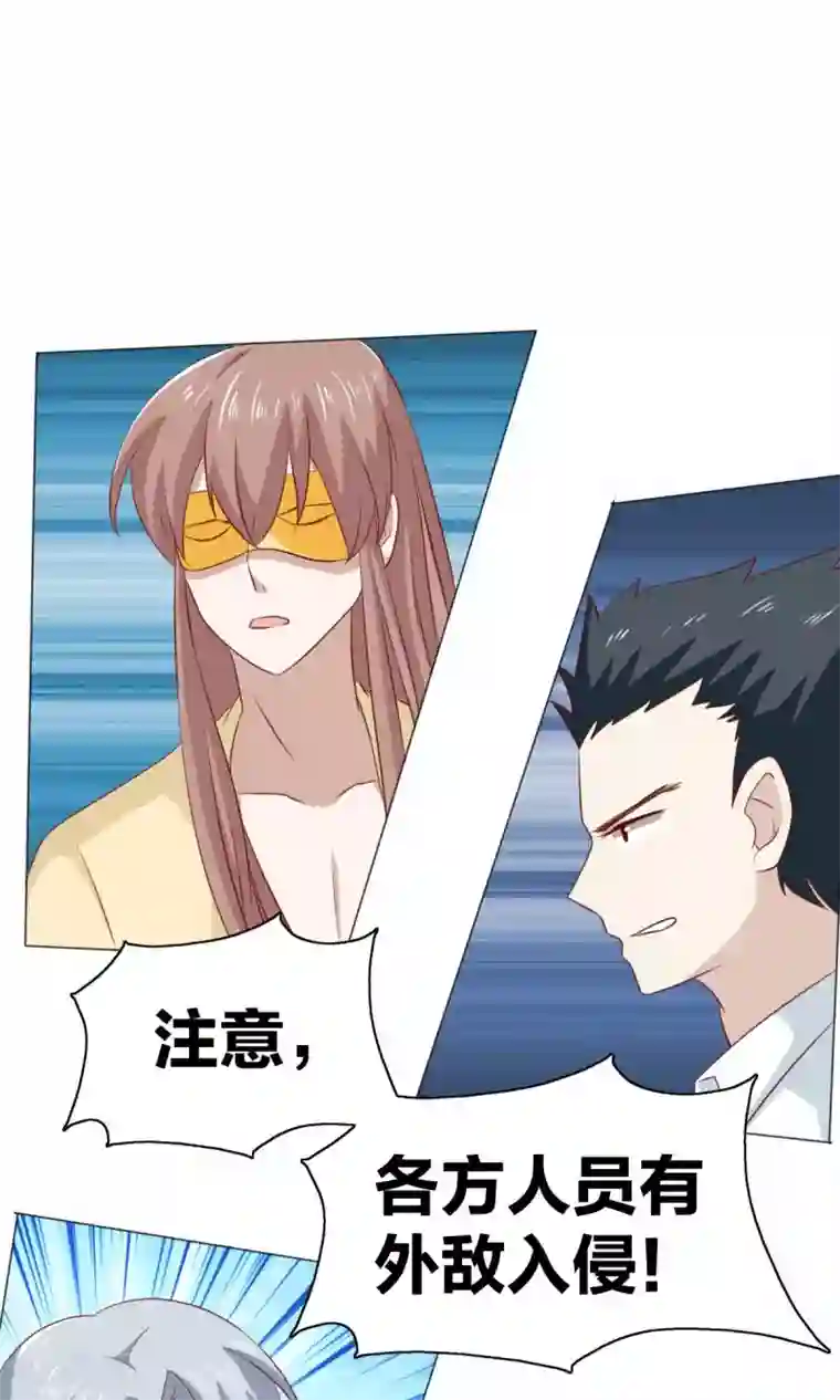 总裁的专属美食第33话