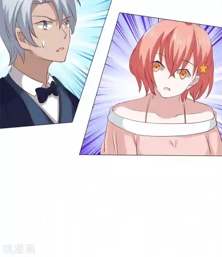 总裁的专属美食第33话