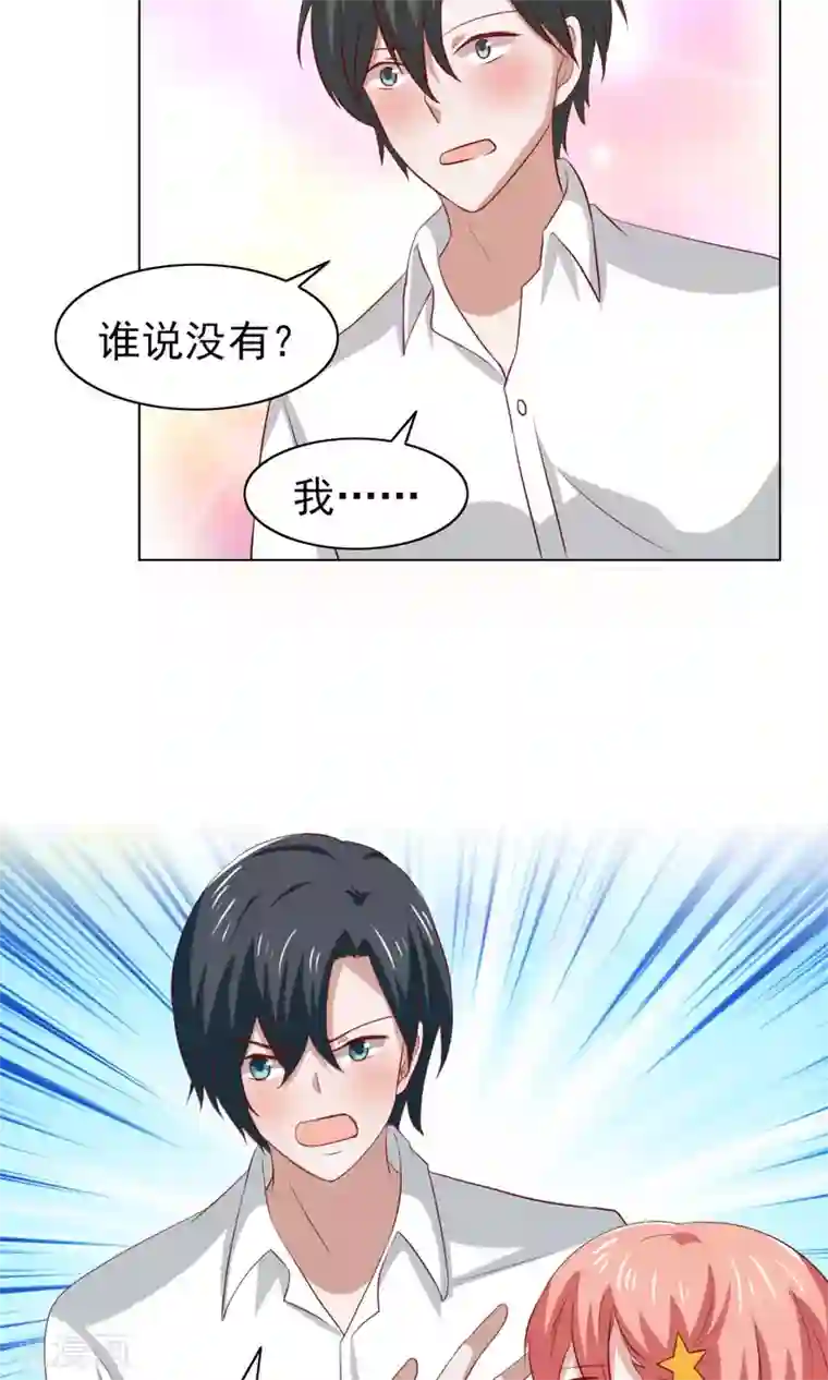 总裁的专属美食第33话