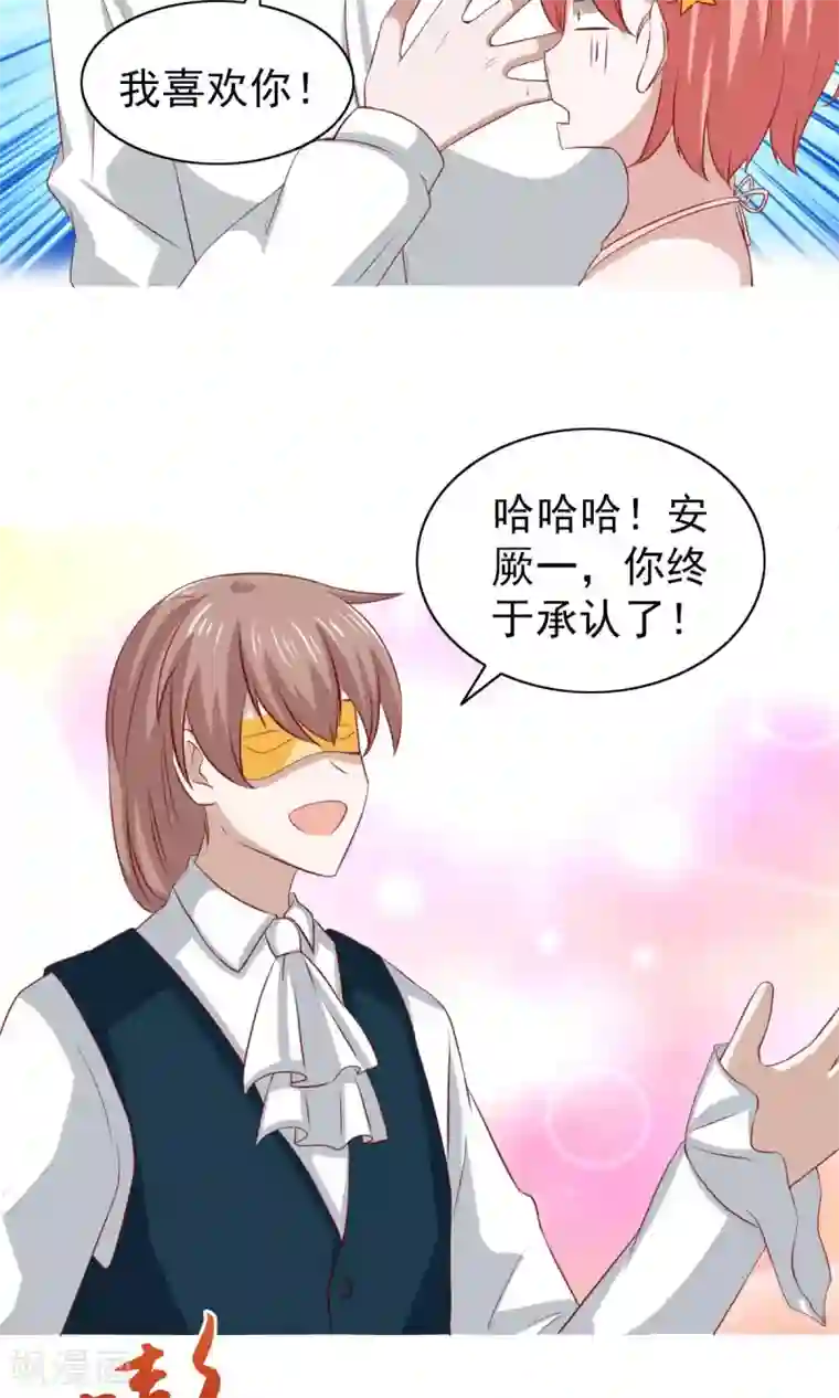 总裁的专属美食第33话