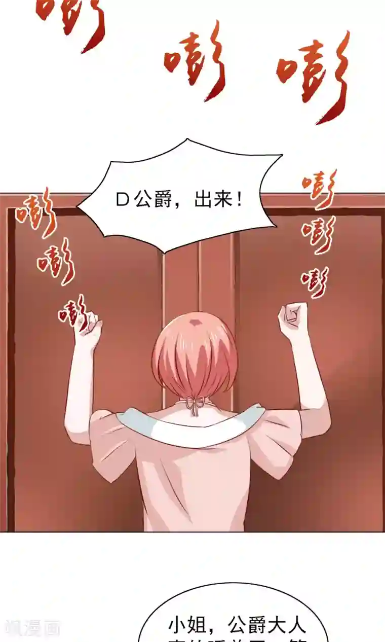 总裁的专属美食第33话