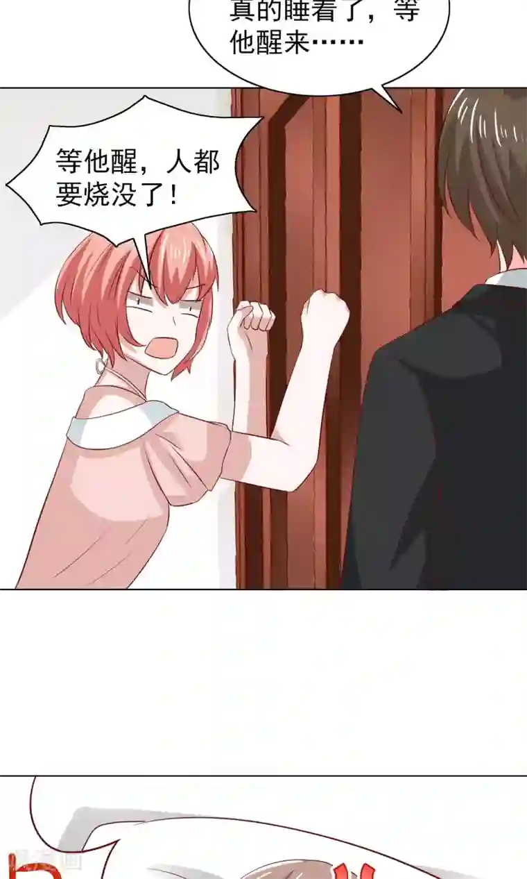 总裁的专属美食第33话