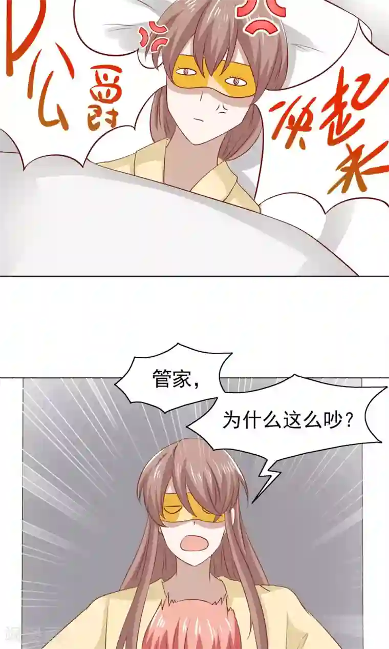 总裁的专属美食第33话