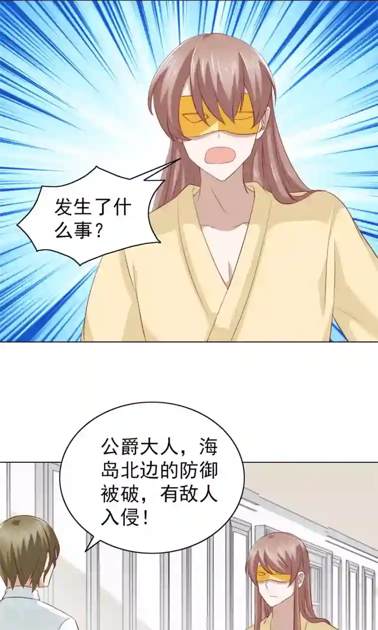 总裁的专属美食第34话