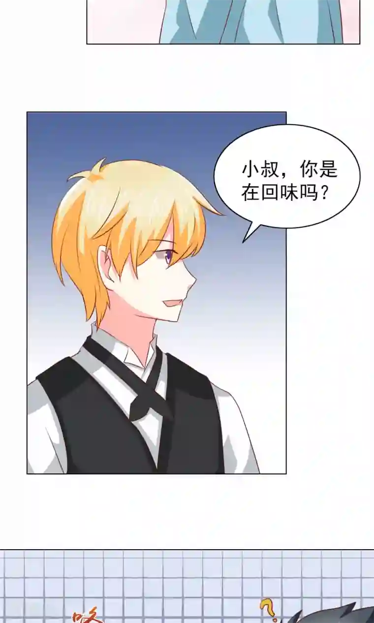 总裁的专属美食第34话