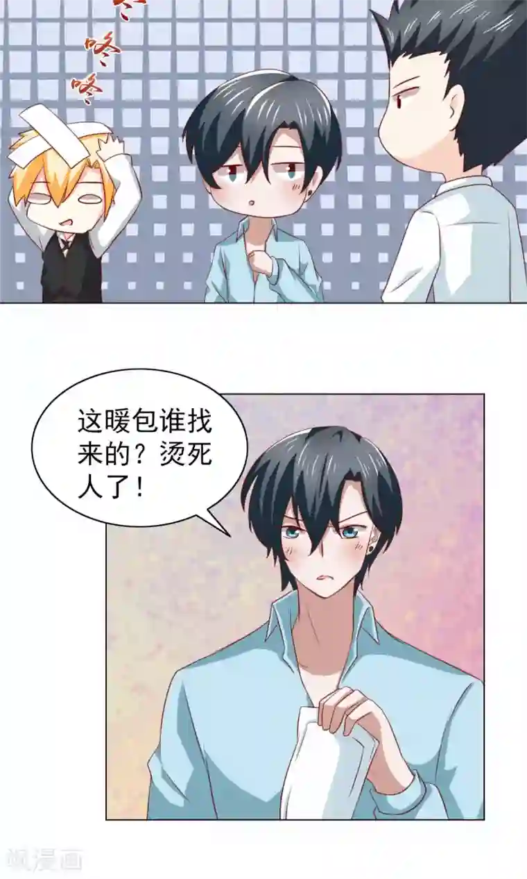 总裁的专属美食第34话