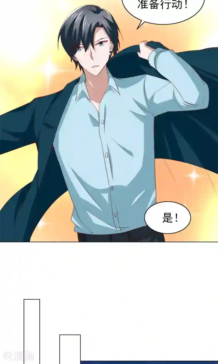 总裁的专属美食第34话