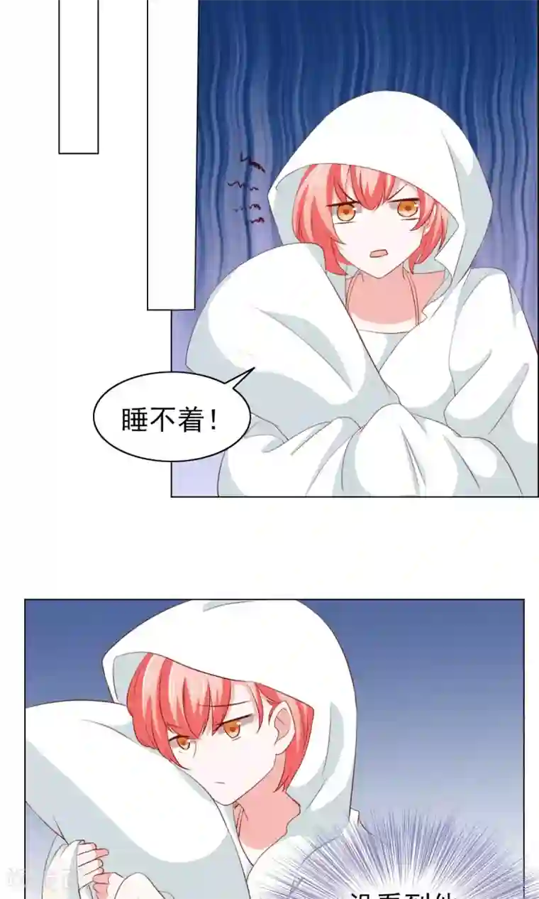 总裁的专属美食第34话