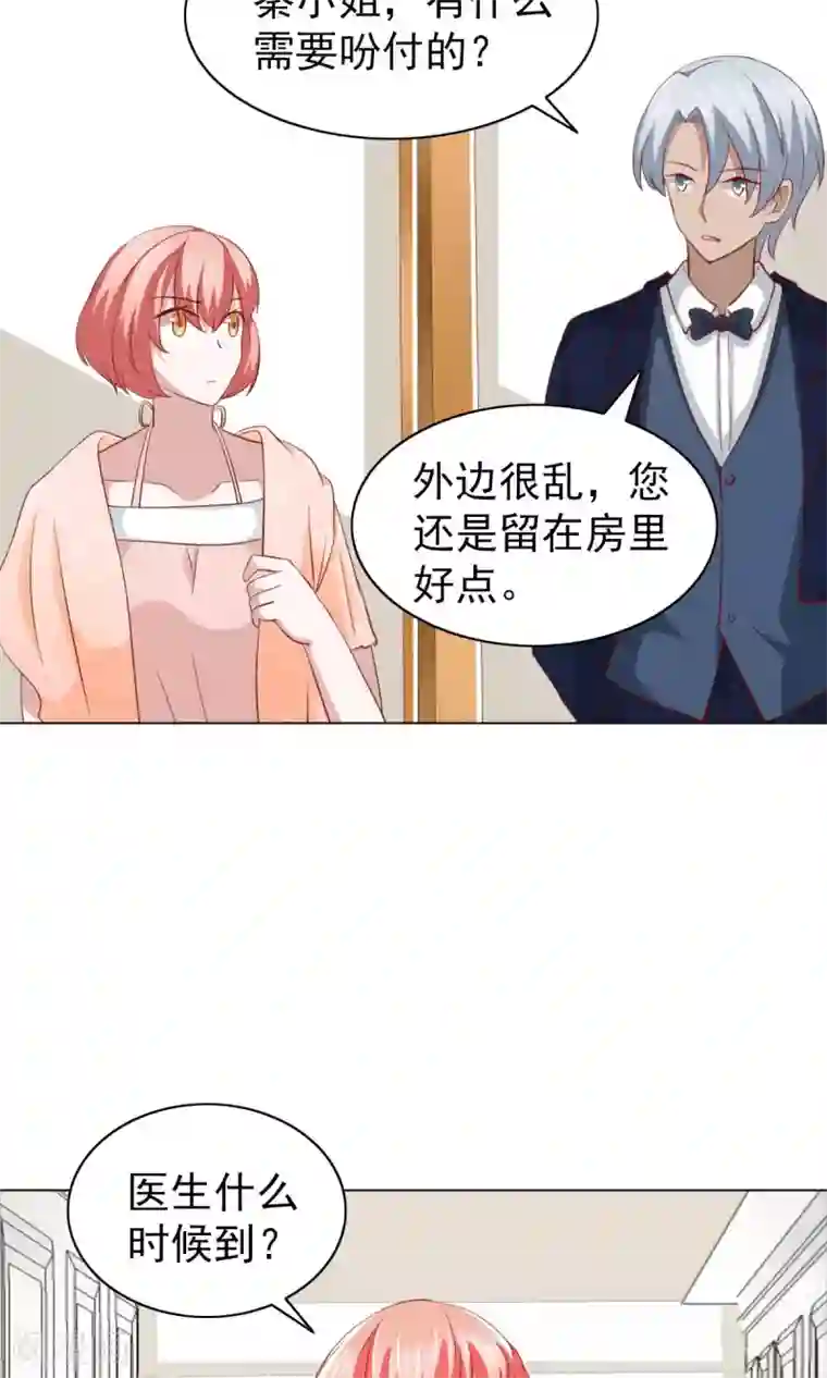 总裁的专属美食第34话