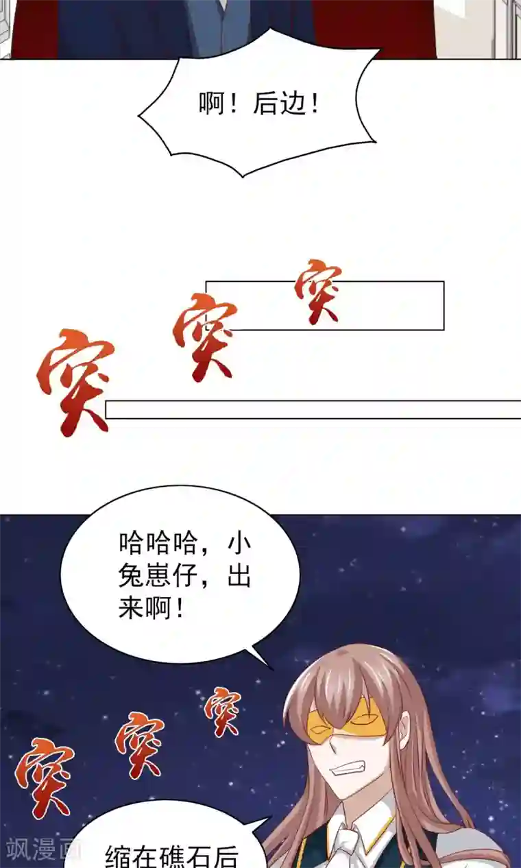 总裁的专属美食第34话