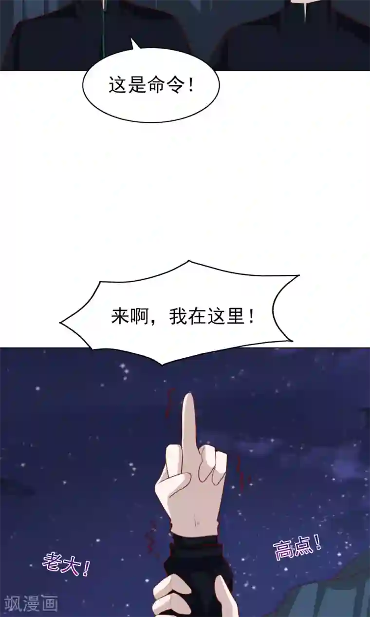 总裁的专属美食第34话