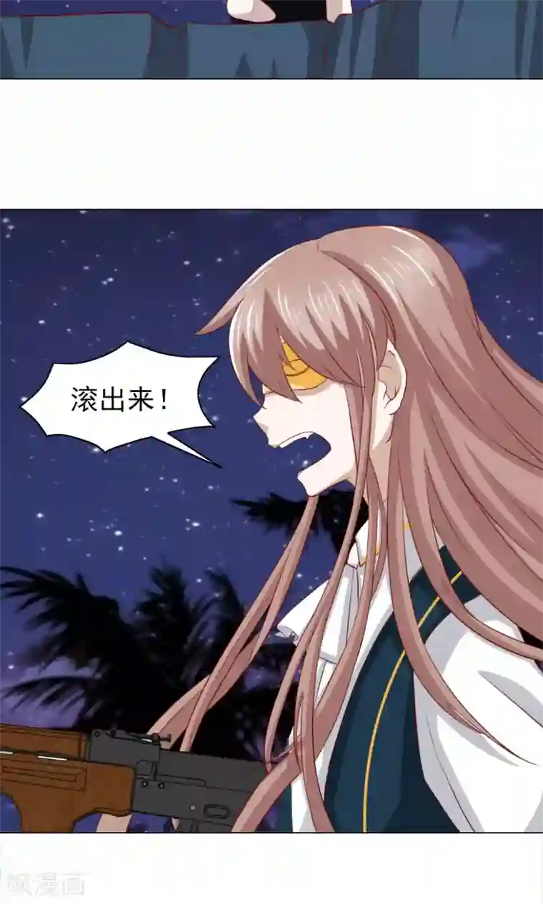 总裁的专属美食第34话