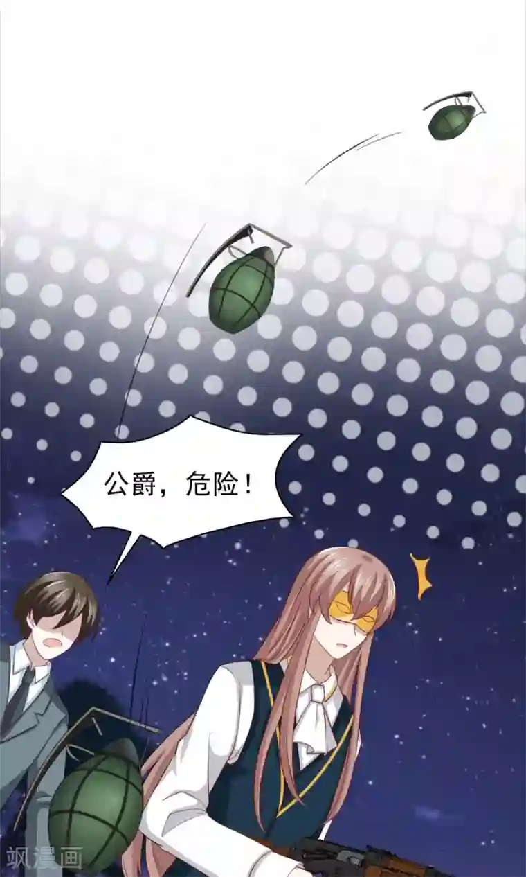 总裁的专属美食第34话