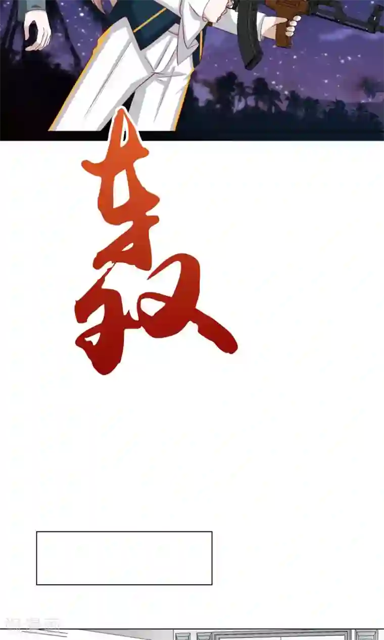 总裁的专属美食第34话