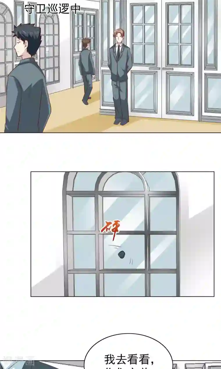 总裁的专属美食第34话