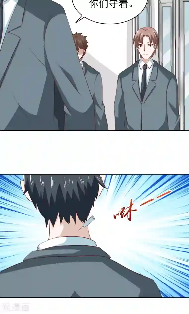 总裁的专属美食第34话