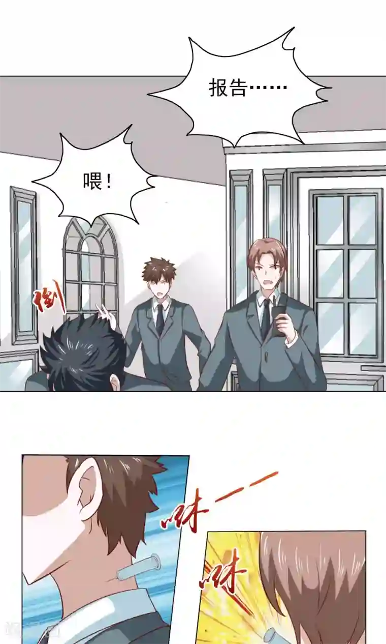 总裁的专属美食第34话