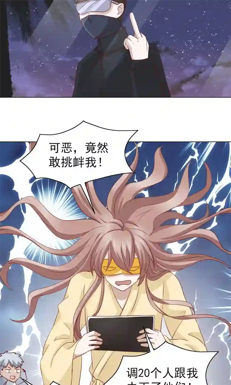 总裁的专属美食第34话