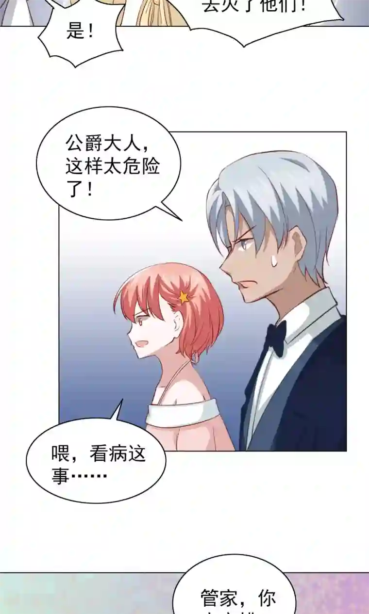 总裁的专属美食第34话