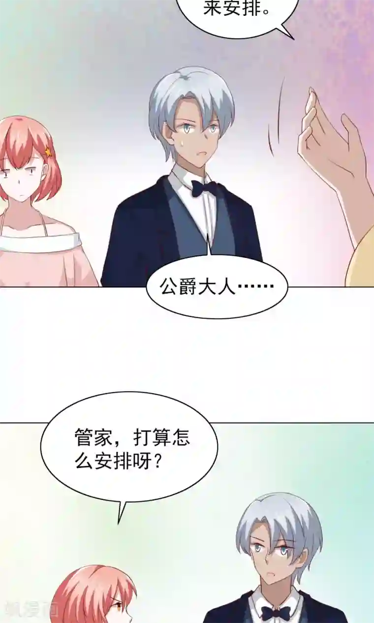 总裁的专属美食第34话