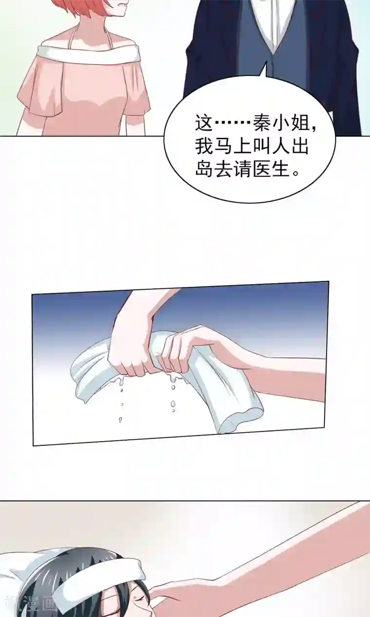 总裁的专属美食第34话