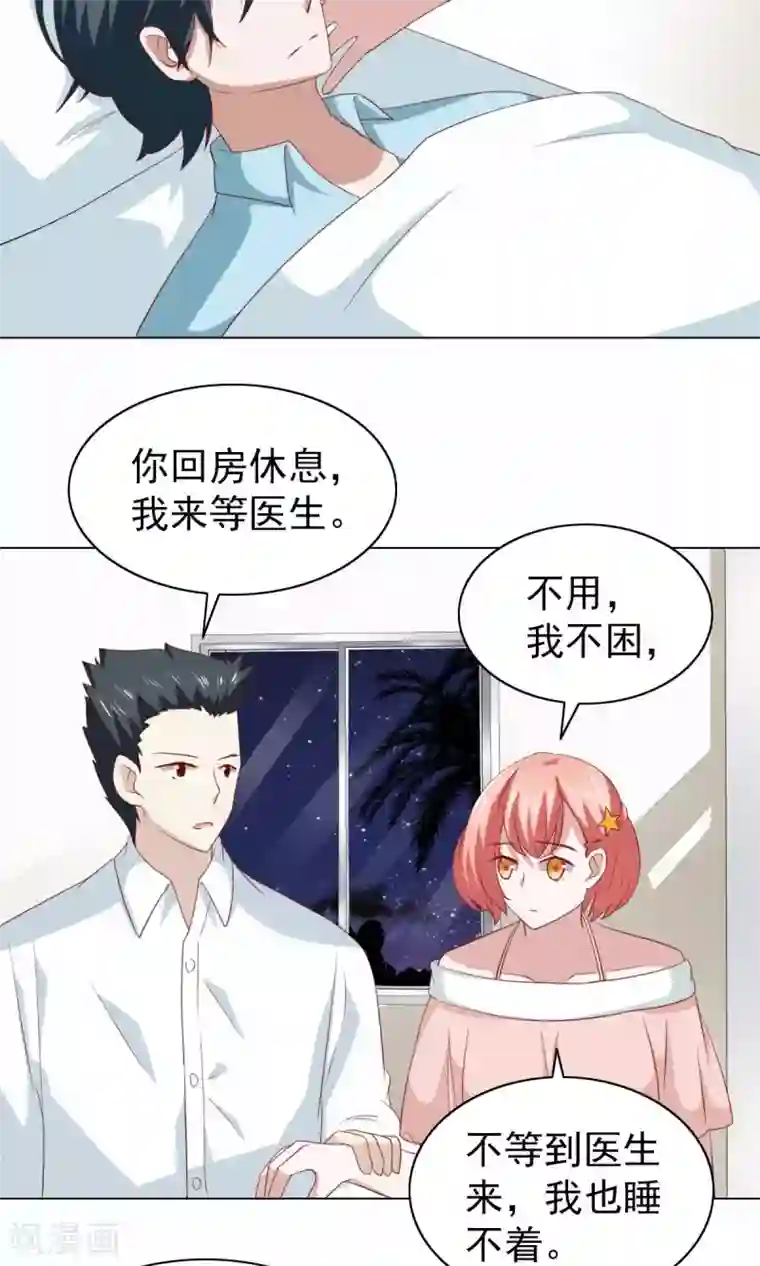 总裁的专属美食第34话