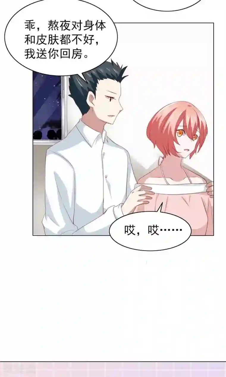 总裁的专属美食第34话