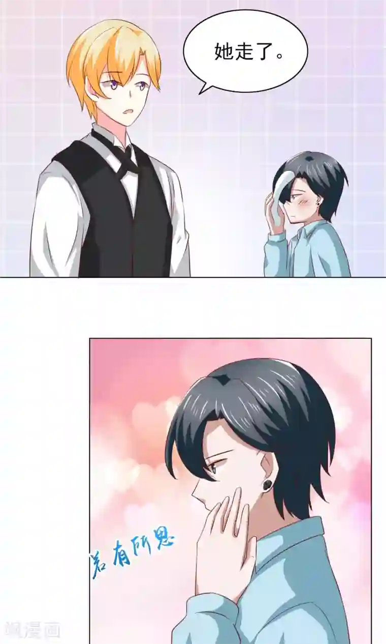 总裁的专属美食第34话