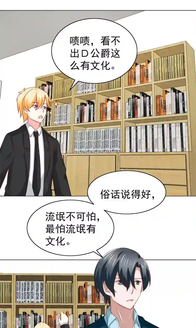 总裁的专属美食第35话