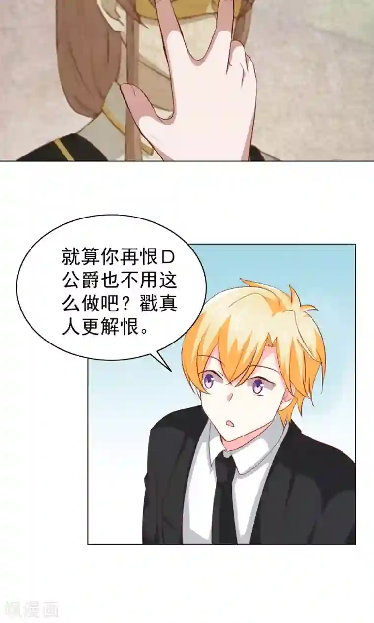 总裁的专属美食第35话