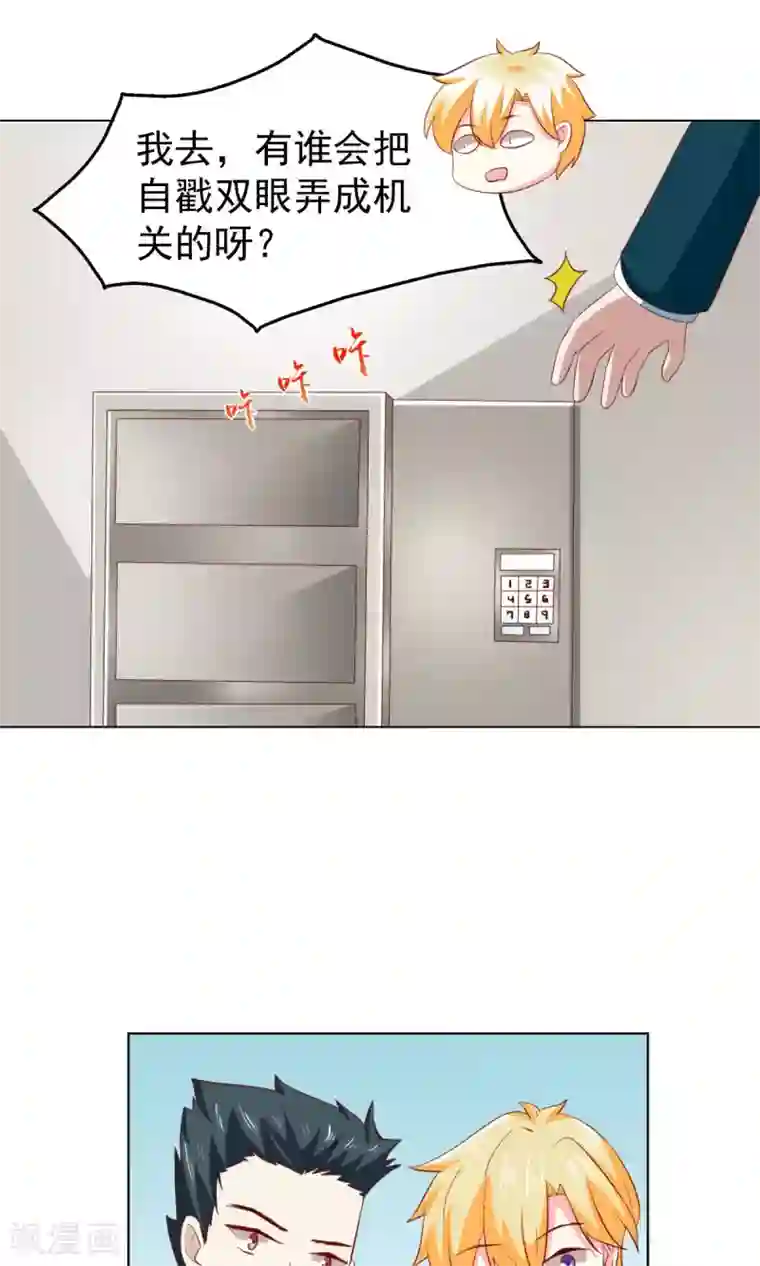 总裁的专属美食第35话