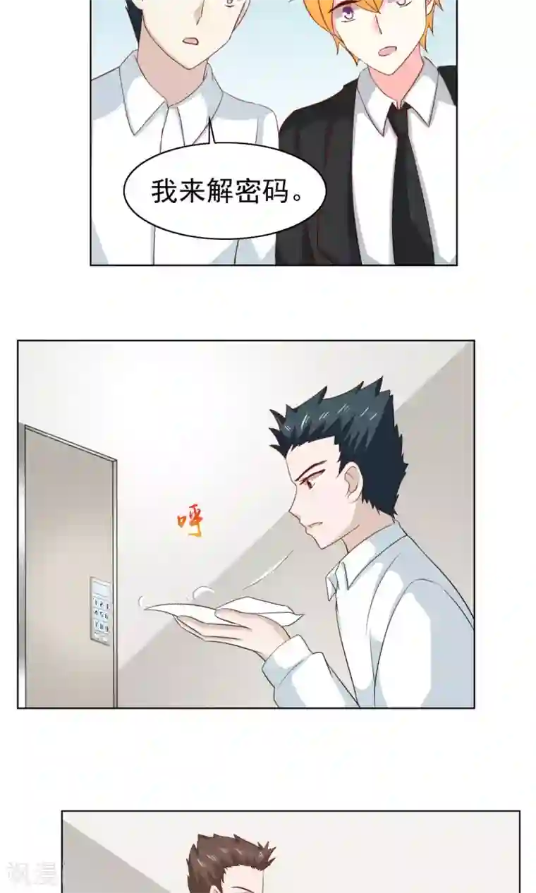 总裁的专属美食第35话