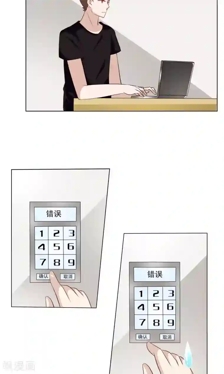 总裁的专属美食第35话