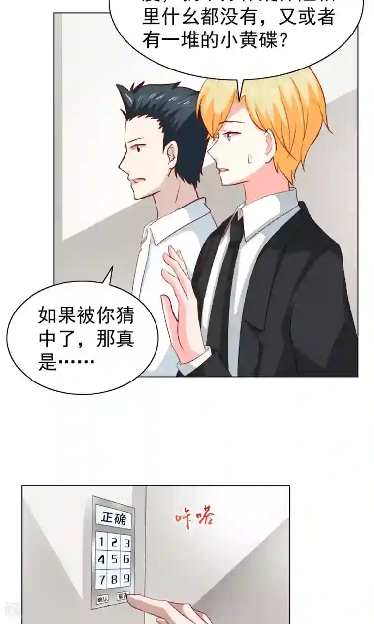 总裁的专属美食第35话