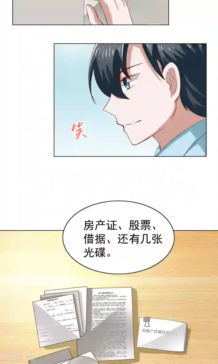 总裁的专属美食第35话