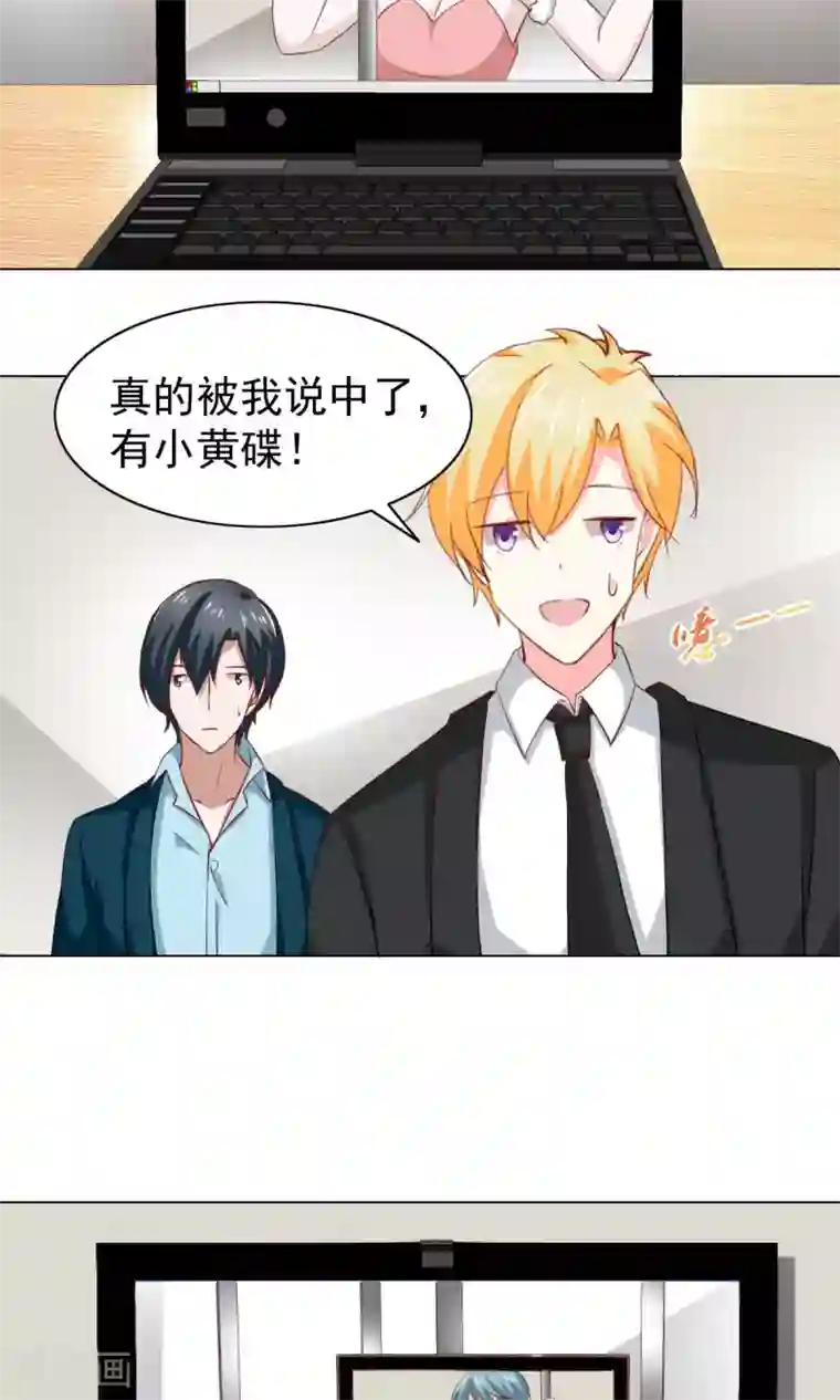 总裁的专属美食第35话