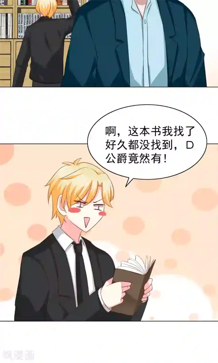 总裁的专属美食第35话