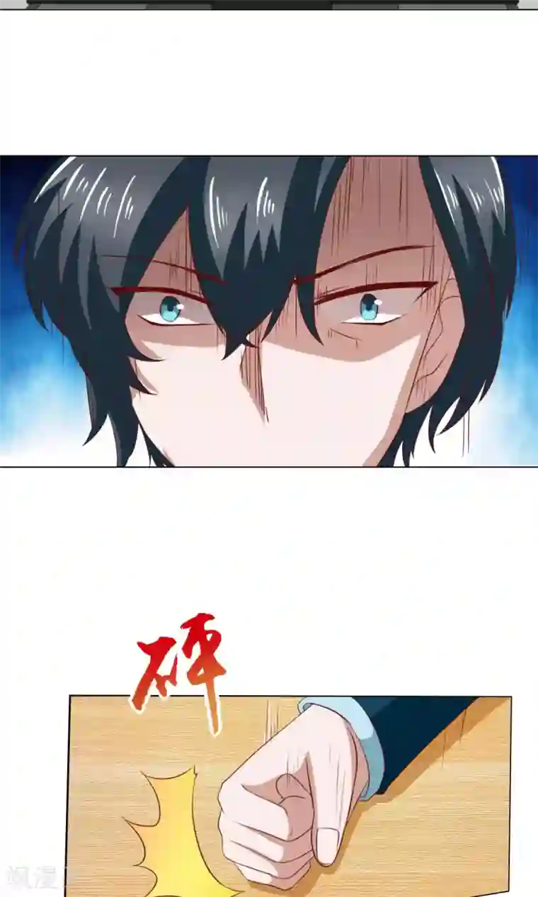 总裁的专属美食第35话