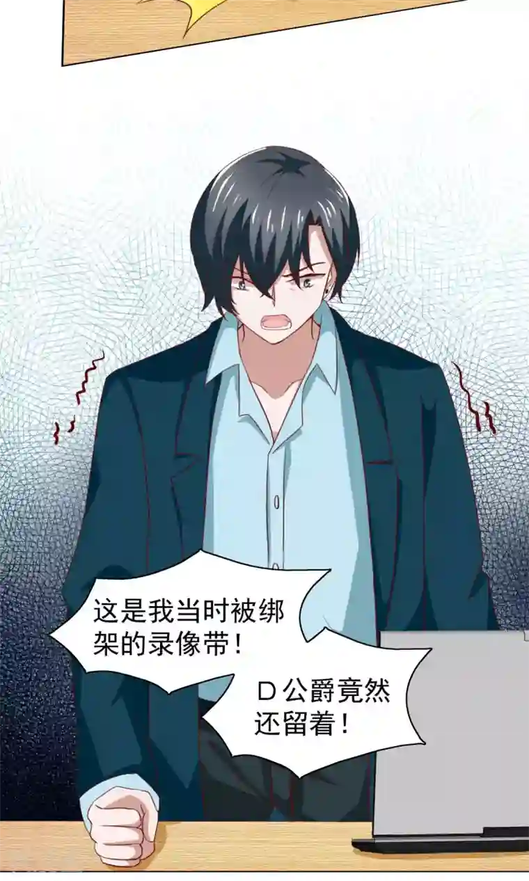 总裁的专属美食第35话