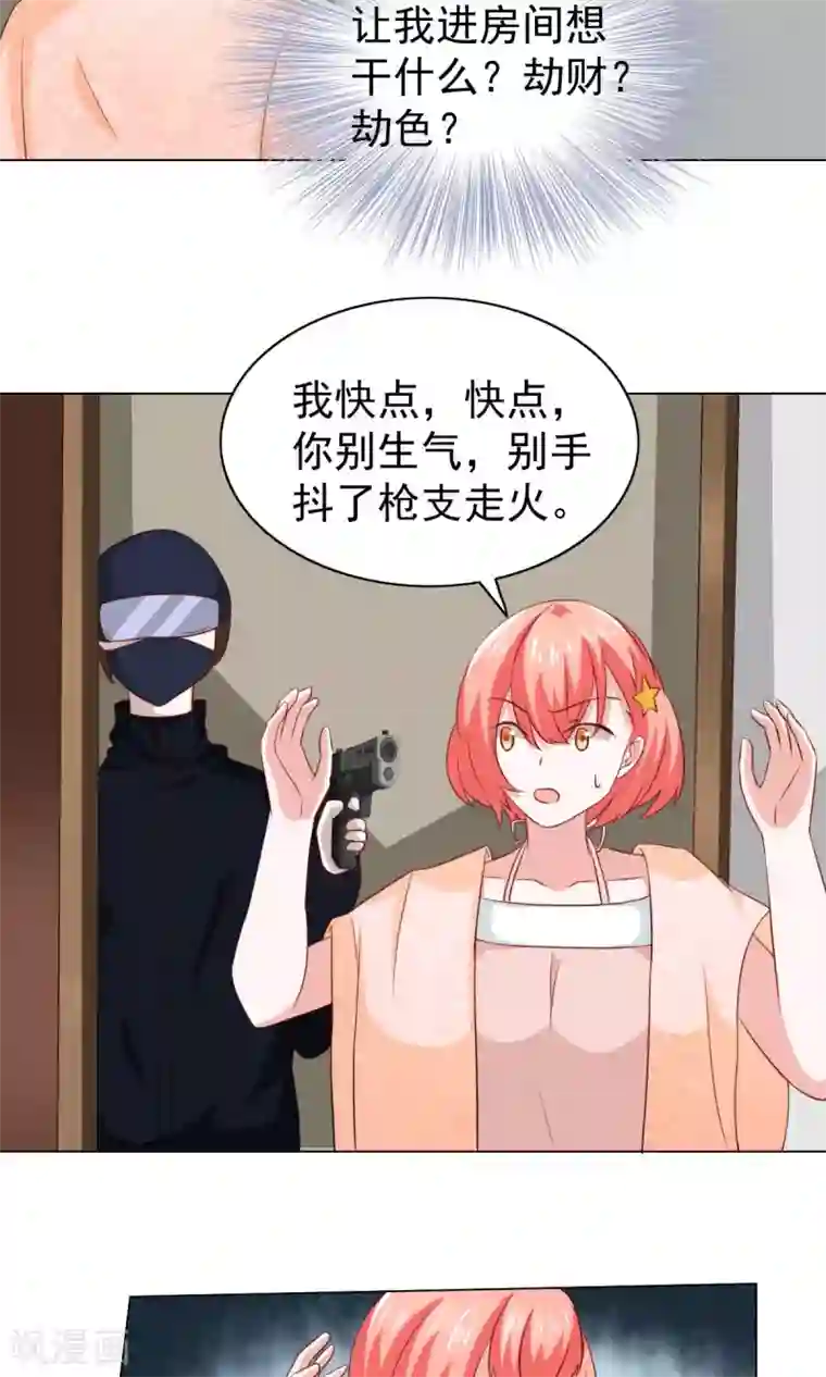 总裁的专属美食第35话