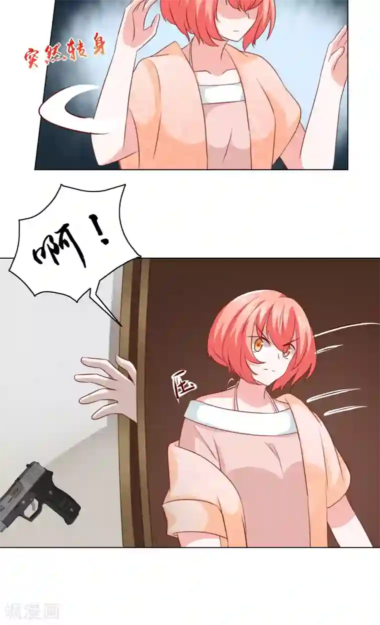 总裁的专属美食第35话