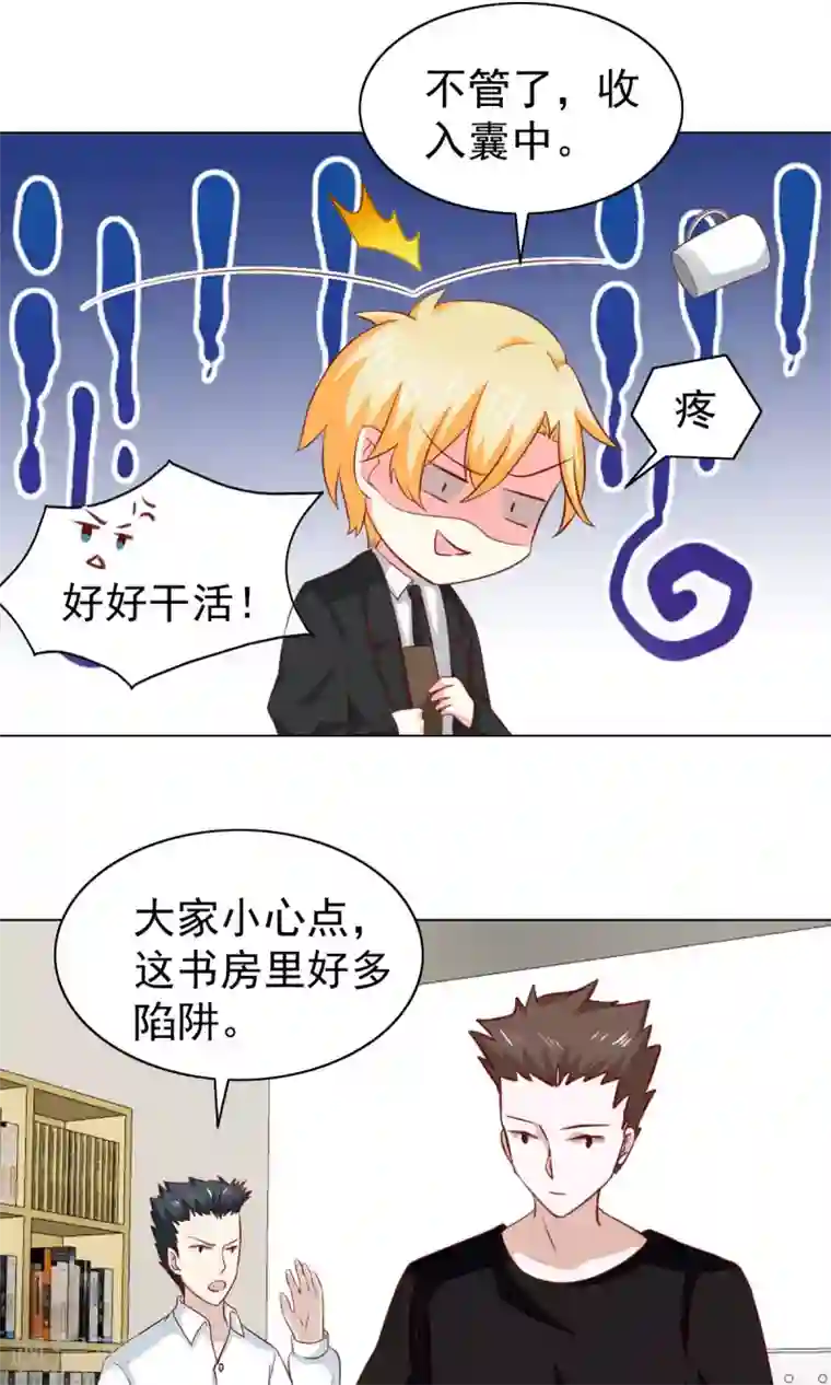 总裁的专属美食第35话