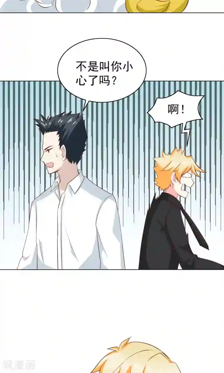 总裁的专属美食第35话