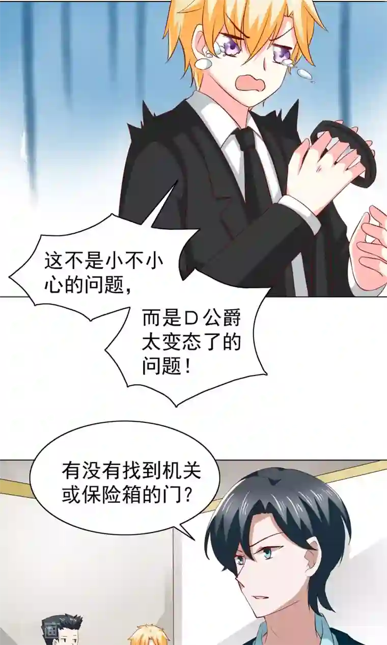 总裁的专属美食第35话