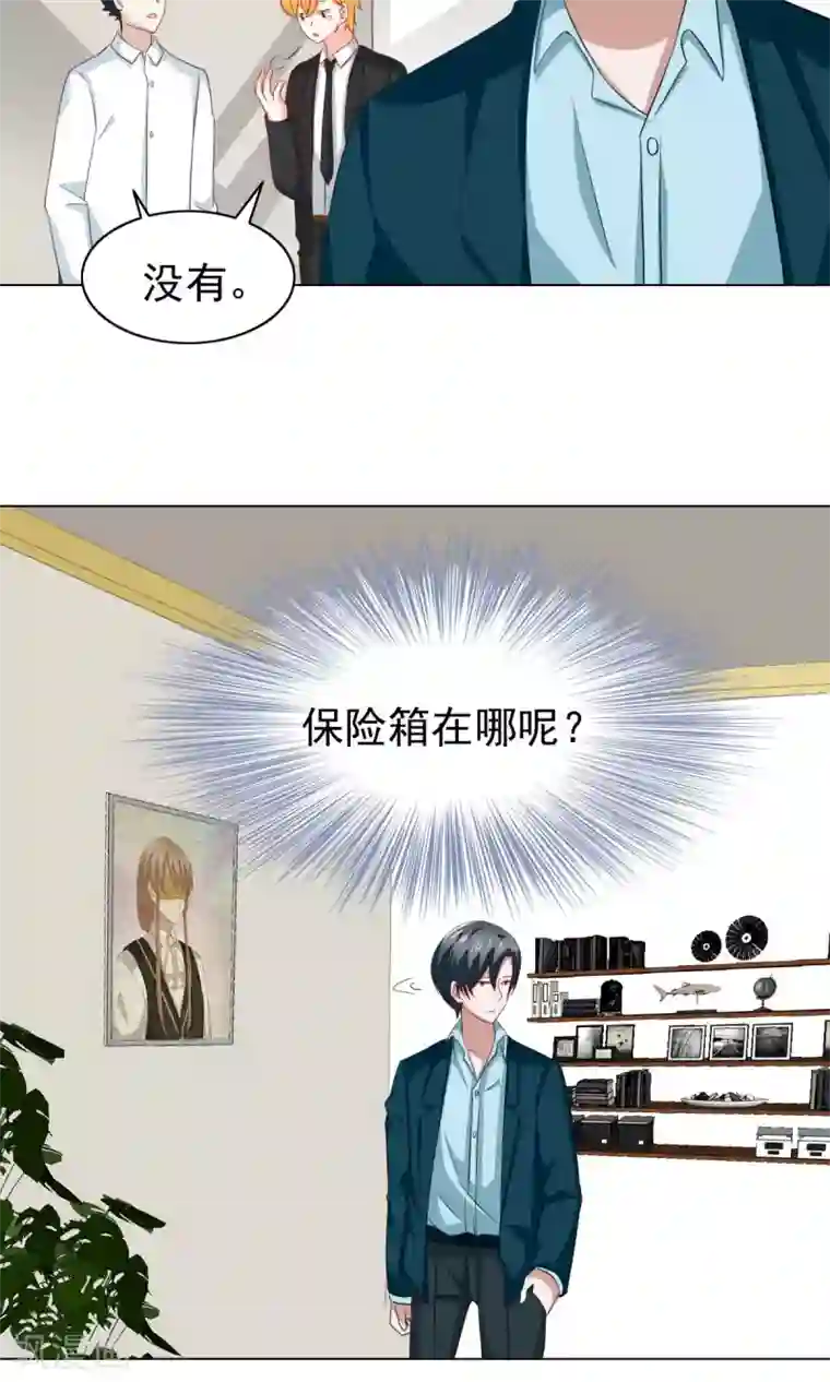 总裁的专属美食第35话